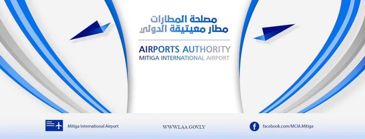 Saudi Civil Aviation Authority and several security managers of Saudi air transport companies inspect Tripoli's Mitiga airport