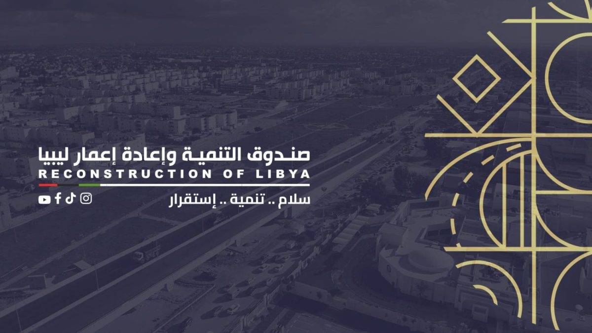 Libya Development & Reconstruction Fund and Switzerland's Mapco sign contract for construction, equipping and operation of Al-Hawari Hospital