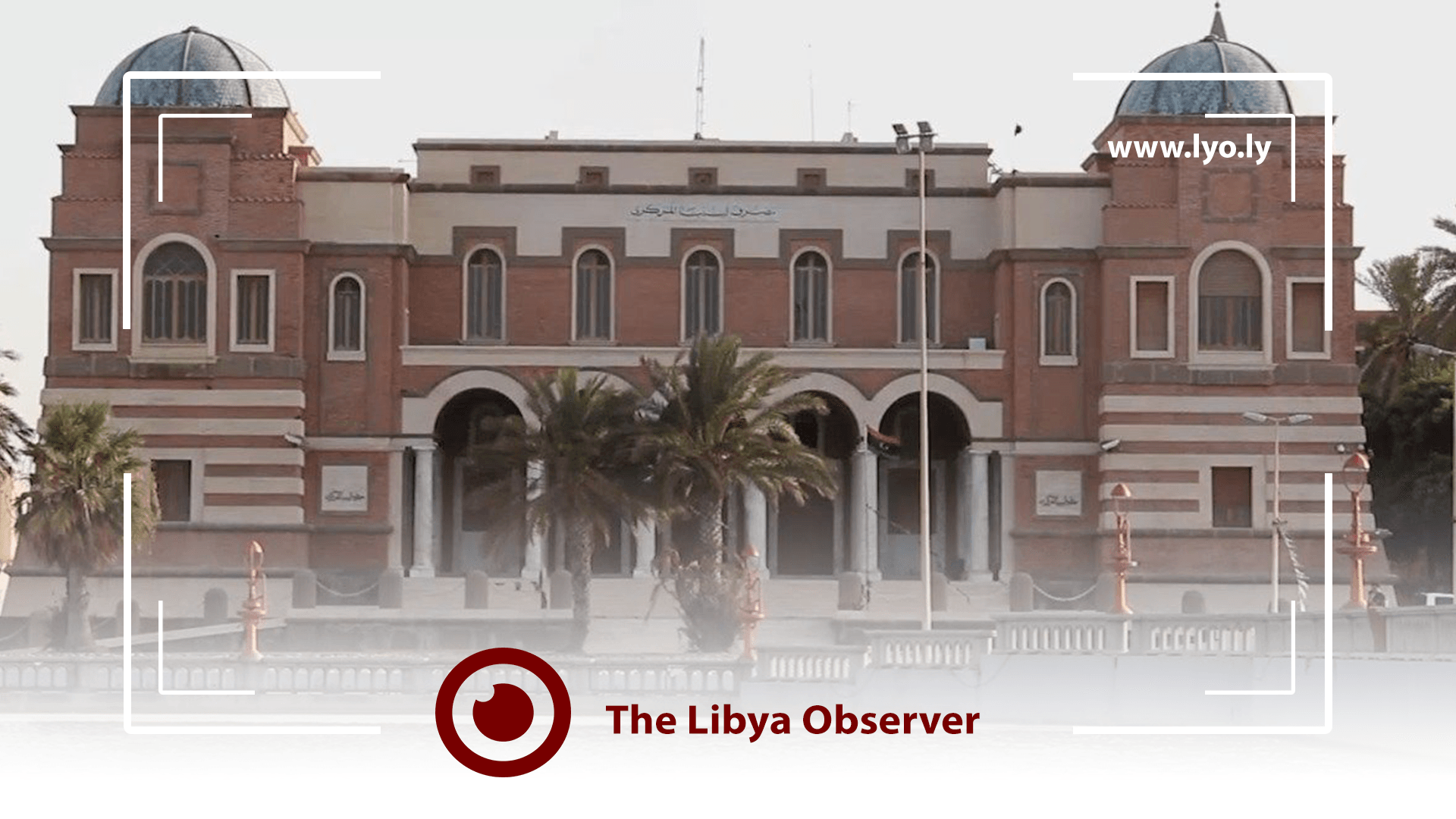 CBL announces new date for electronic payment forum in Tripoli
