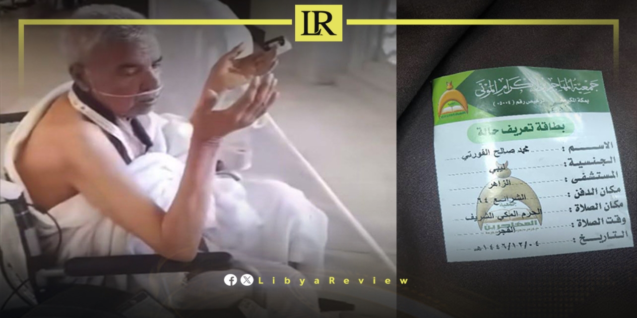 Libyan Pilgrim Dies in Makkah During Hajj