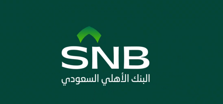 البنك الأهلي السعودي يعلن بدء طرح أدوات الدين المقومة بالدولار
