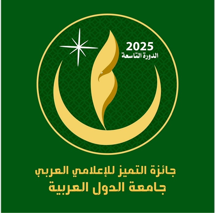 جائزة التميز الإعلامي العربي ودورها في تعزيز الإعلام الجديد والشباب العربي