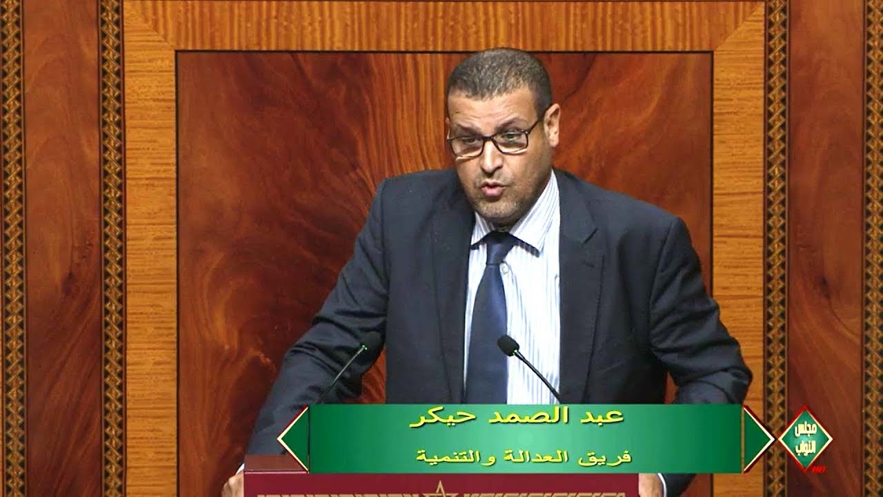 'البيجيدي يحاصر الحكومة: أين اختفت 200 مليار؟ تنمية غائبة وأزمات متفاقمة!'