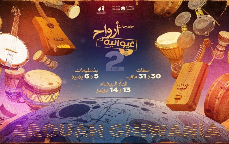من سطات إلى الدار البيضاء: مهرجان 'أرواح غيوانية' يعود في دورته الثانية باحتفاء جماعي بالتراث الغيواني