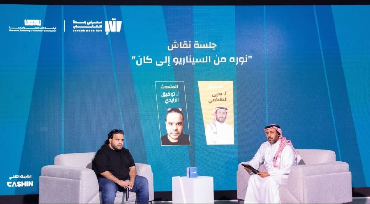 جلسة فيلم "نوره" إجابة عن كيفية الوصول إلى العالمية