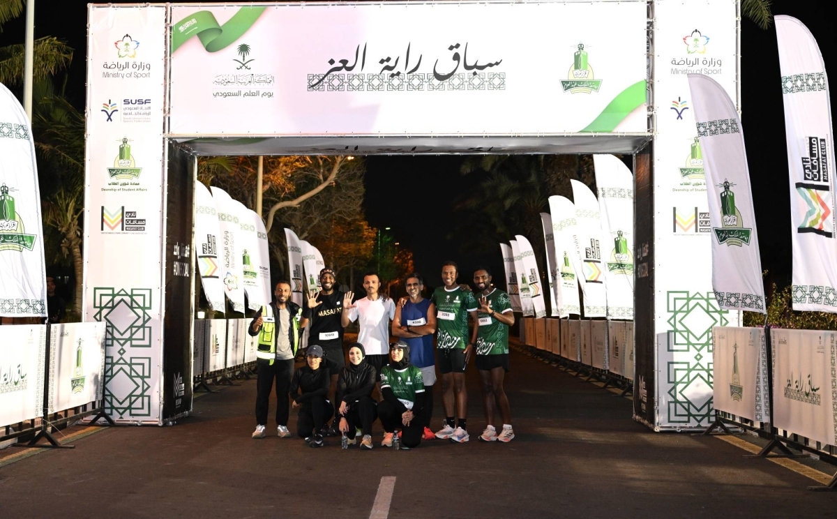 جامعة الملك عبدالعزيز تحتفل بيوم العلم السعودي بسباق "راية العز"