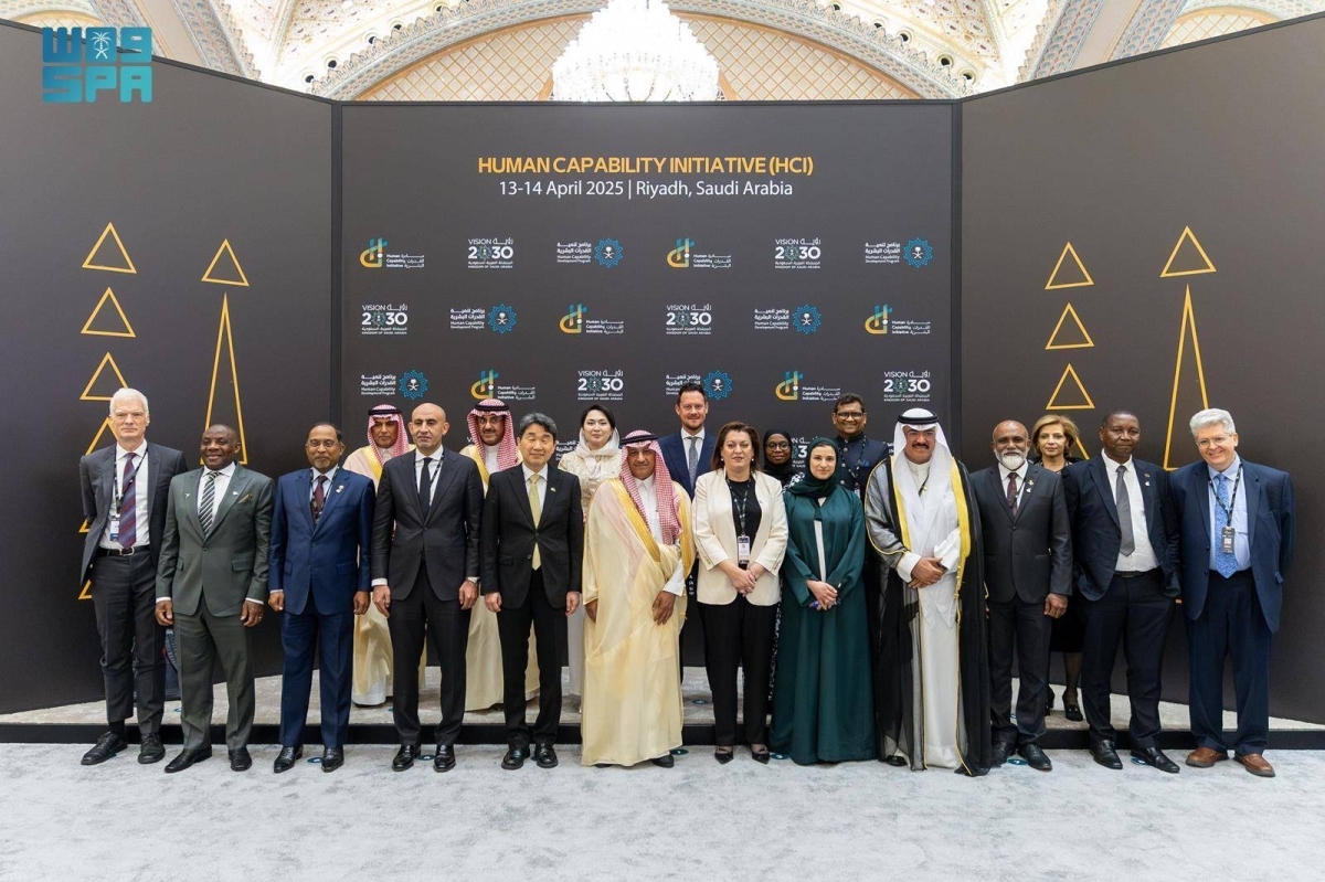 الرياض تستضيف اجتماعا وزاريا دوليا ضمن مؤتمر مبادرة القدرات البشرية