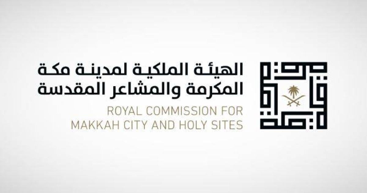 إطلاق "صندوق رؤية مكة العقاري" وبدء استقبال طلبات صرف تعويضات ملاك العقارات في موقع الكدوة