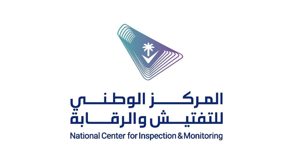 تعيين المهندس علي راجحي رئيسًا تنفيذيًا للمركز الوطني للتفتيش والرقابة