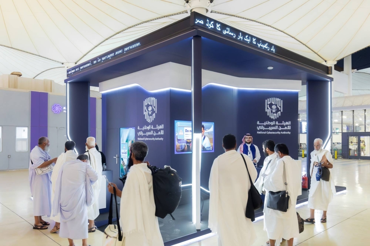 الهيئة الوطنية للأمن السيبراني تطلق «المعرض التفاعلي للتوعية بالأمن السيبراني لضيوف الرحمن»
