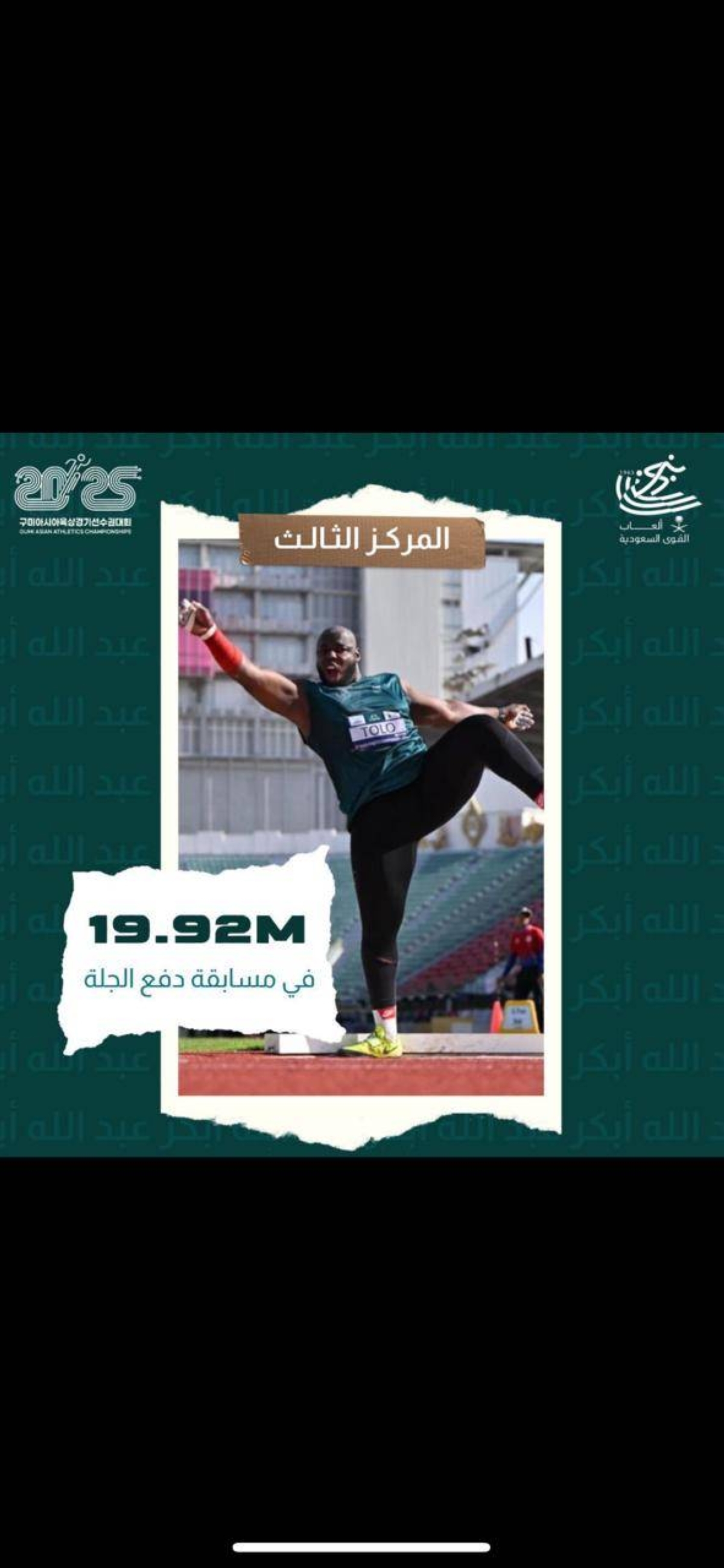 محمد تولو يخطف البرونزية الآسيوية بكوريا