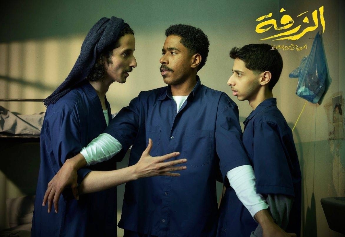 فيلم الزرفة: الهروب من جحيم هنهونيا