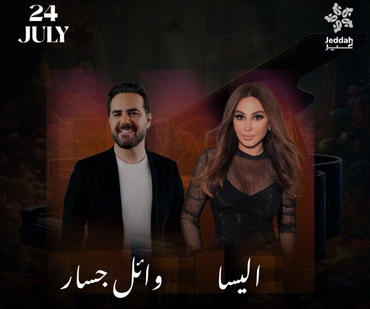 ليلة بنكهة الإحساس في موسم جدة