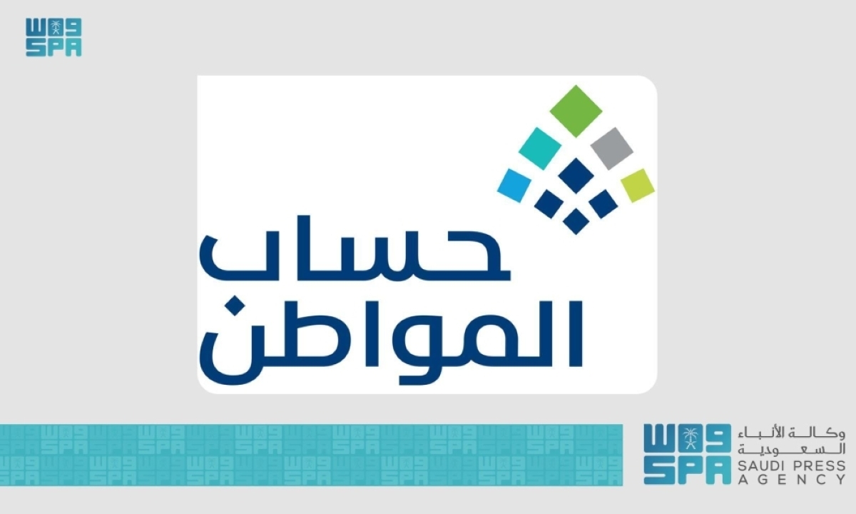 حساب المواطن: 3 مليارات ريال لمستفيدي دفعة أغسطس