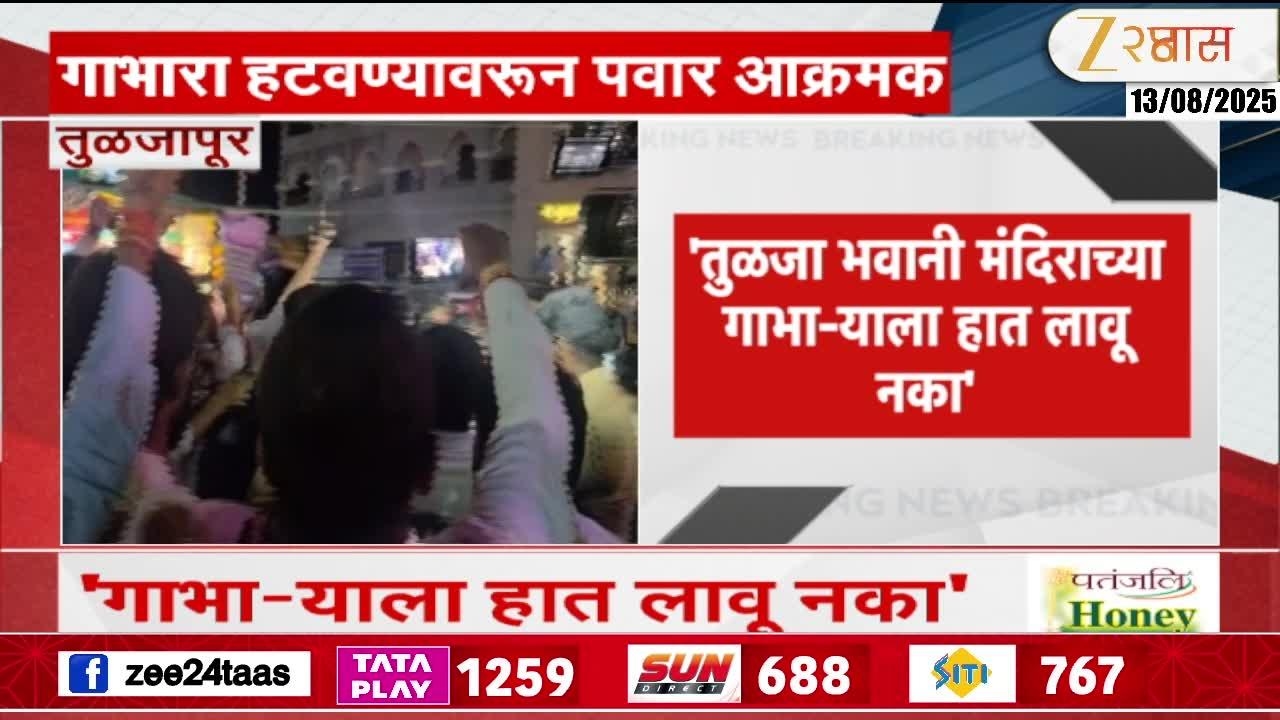 तुळजा भवानी मंदिराच्या गाभाऱ्याला हात लावू नका- रोहित पवार
