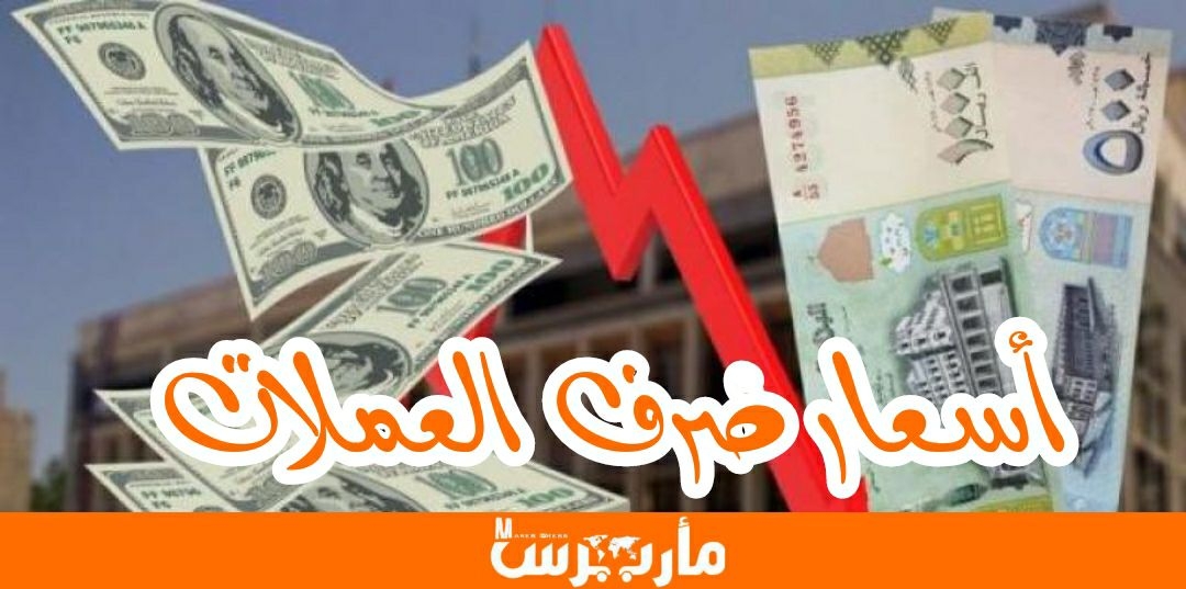 الدولار يقترب من 2300.. آخر تحديث بأسعار الصرف مساء اليوم
