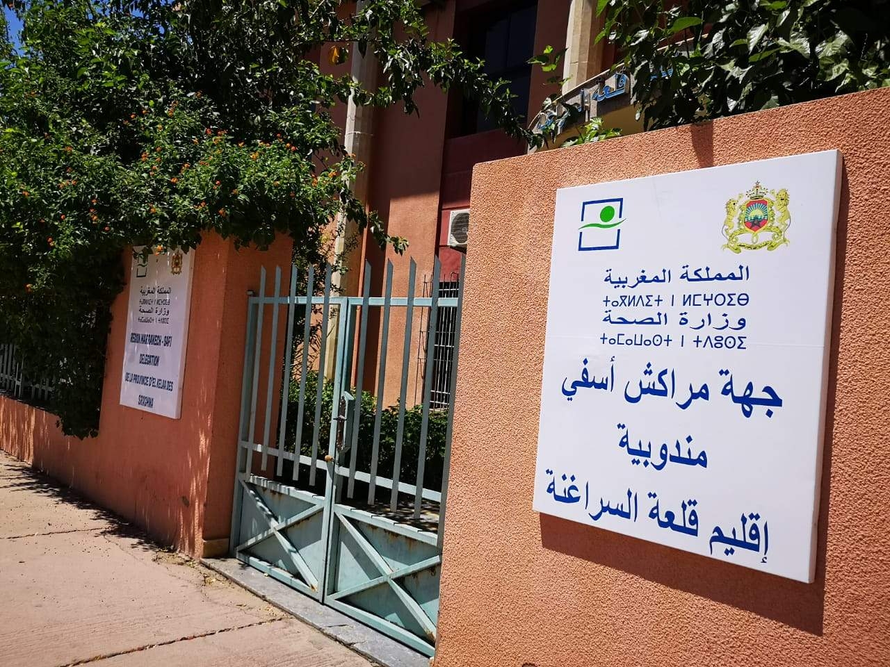 إغلاق مركز صحي يُغضب سكان « سيدي رحال » بقلعة السراغنة