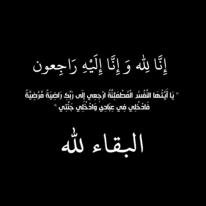 زكرياء أيت منصور يعزي في وفاة المدير الجهوي لمؤسسة CIH BANK محمد الهريم