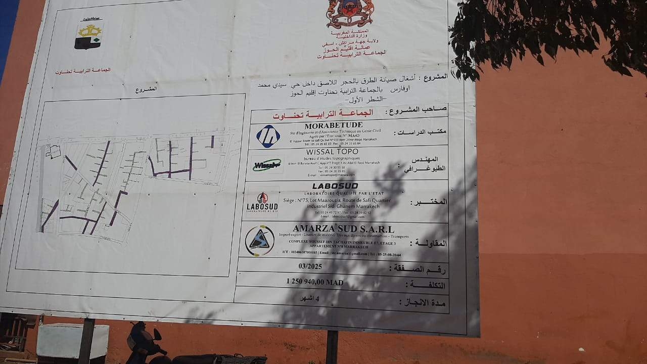اٍطلاق مشروع صيانة الطرق داخل حي سيدي حمدوفارس بالحجر اللاصق