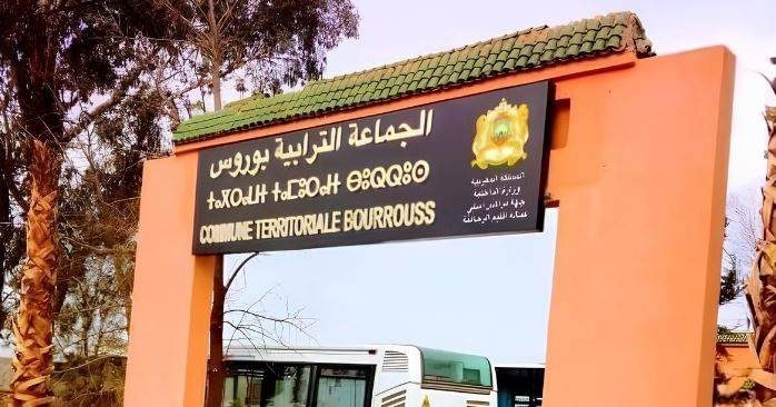 فضيحة إدارية بجماعة بوروس إقليم الرحامنة: شكاية أمام النيابة العامة بسبب شهادة إدارية مشبوهة