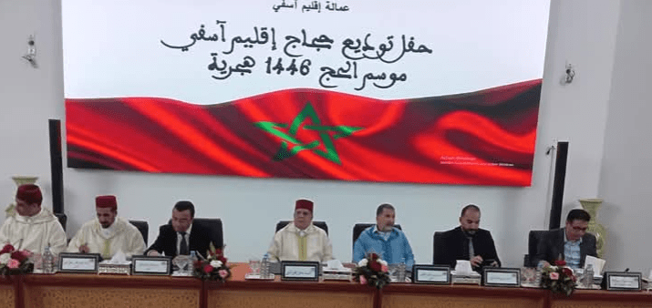 عمالة أسفي تودع الحجاج بالإرشادات
