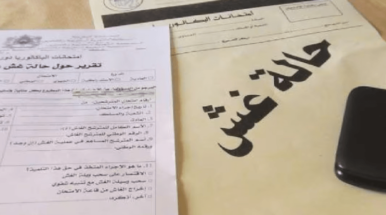 ضبط 118 شخصا لتورطهم في الغش في امتحانات البكالوريا