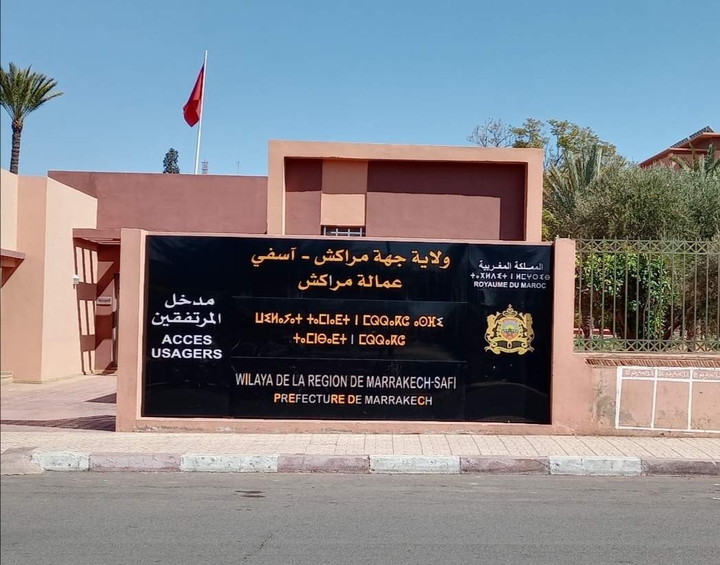 تعيين المصطفى الطايع كاتبا عاما بولاية جهة مراكش أسفي
