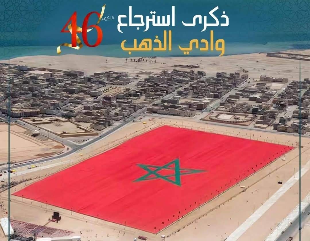 ذكرى إسترجاع وادي الذهب.. ملحمة الوحدة المتجددة