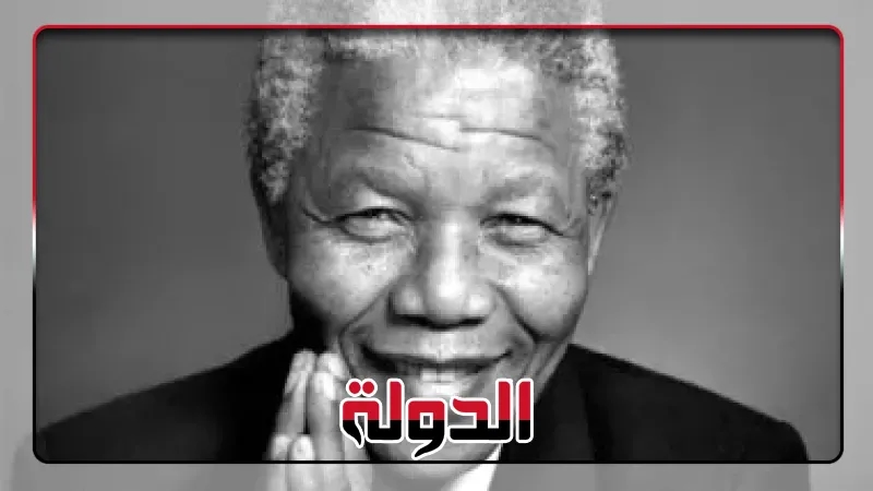 اليوم ذكرى ميلاد : نيلسون مانديلا.. رمز النضال وملهم العالم في ذكرى ميلاده