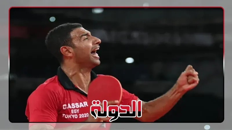 عمر عصر يتأهل للدور الثاني ببطولة العالم لتنس الطاولة بمنافسات الفردي