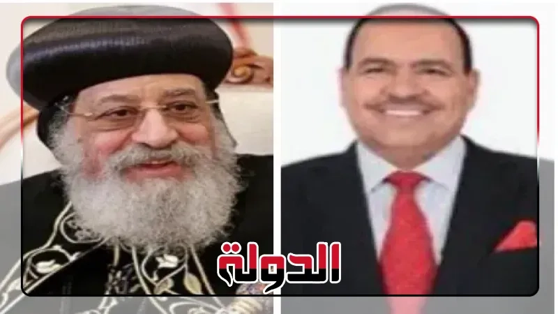 النائب أحمدقورة : يهنئ البابا تواضروس والاخوة الاقباط بعيد القيامة المجيد
