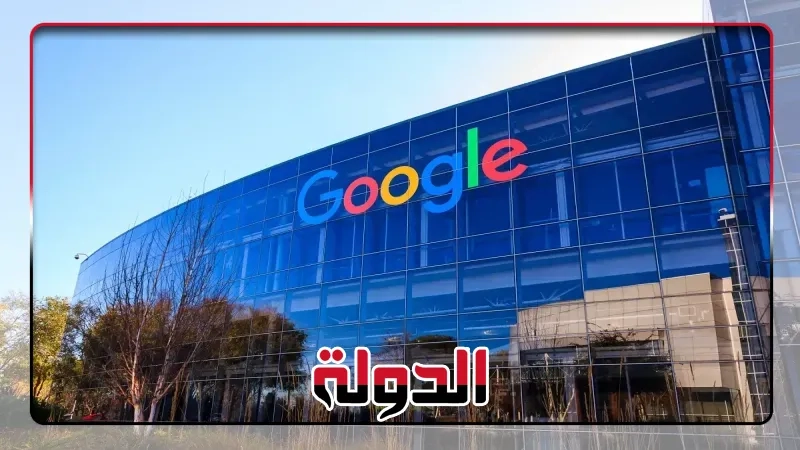 جوجل تتوقع إنفاق 75 مليار دولار هذا العام على سباق الذكاء الاصطناعى
