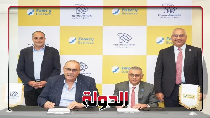 فوري توقع شراكة استراتيجية مع فارما أوفرسيز لتعزيز التحول الرقمي بقطاع الأدوية