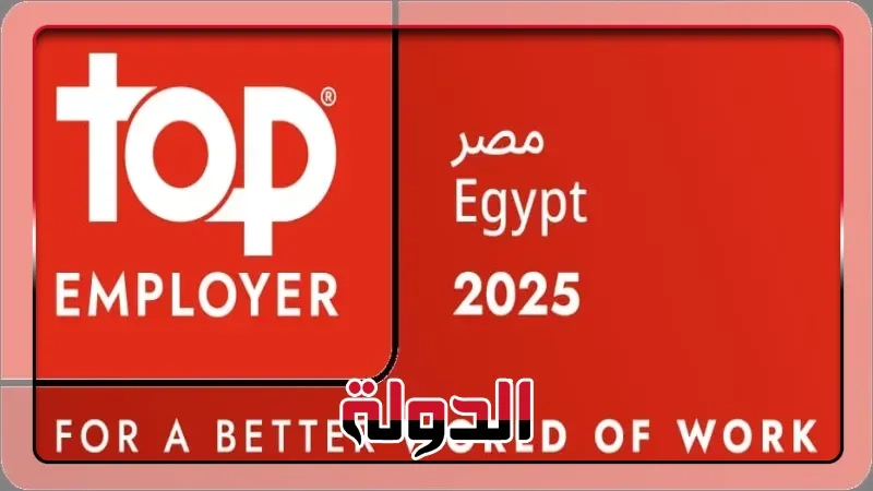 مونديليز مصر تفوز بجائزة أفضل بيئة عمل Top Employer لعام 2025