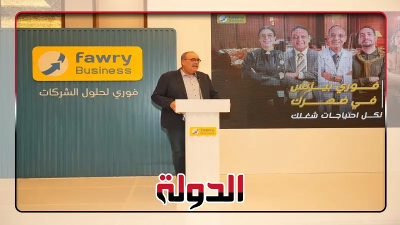 إطلاق فوري بيزنس لدعم التحول الرقمي للشركات