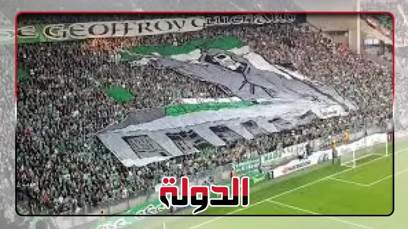 منع جماهير سانت إتيان من حضور مباراة مارسيليا في الدوري الفرنسي