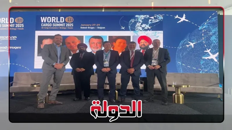 مصر للطيران للشحن الجوي تشارك في فعاليات World Cargo Summit 2025 بمدينة أوستند