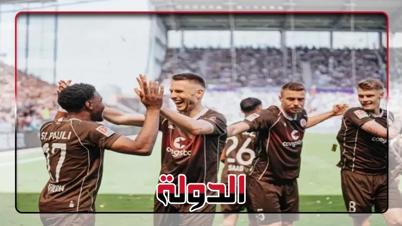 سانت باولي: الماضي وراء إيقاف عزف النشيد الخاص بملعب الفريق