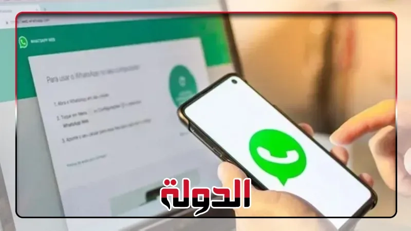 واتساب تطلق ميزة سمات الدردشة