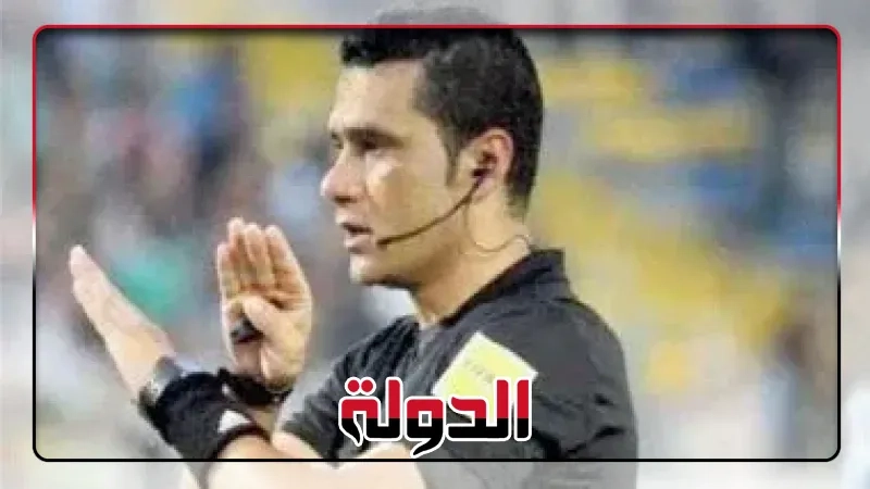 محمود البنا حكما لمباراة جامبيا والجابون فى تصفيات أمم أفريقيا للمحليين