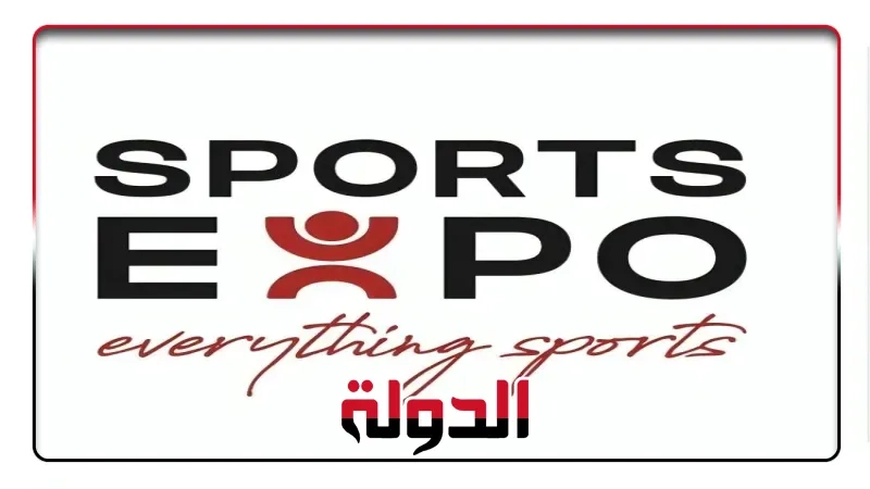 انطلاق معرض سبورتس إكسبو 2025 – Soccerex MENA الإثنين المقبل بشراكة استراتيجية مع المتحدة للرياضة