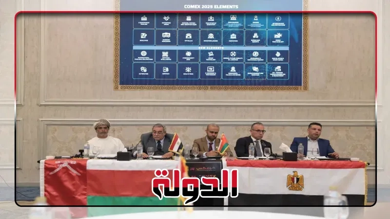 كومكس 34 يدعو الشركات المصرية لاستكشاف الفرص المتاحة في قطاع التكنولوجيا العُماني