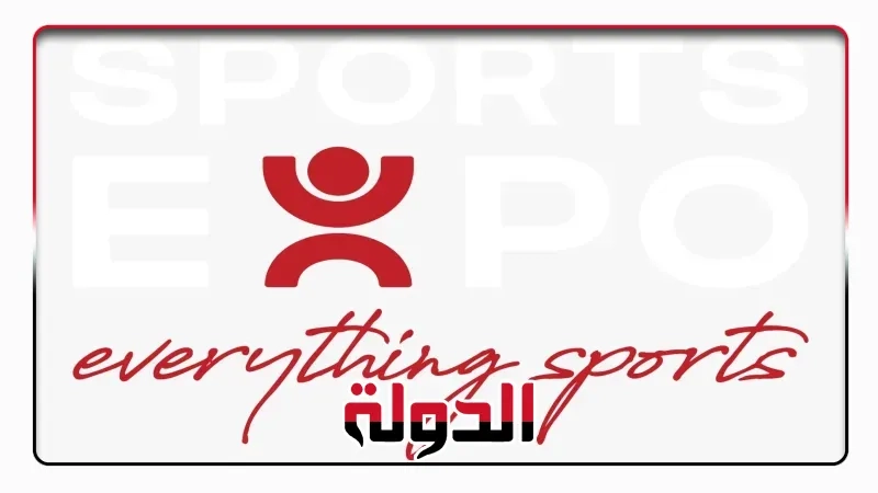 كأس السوبر الإيطالي في قلب القاهرة .. فرصة حصرية لعشاق نادي ميلان في سبورتس إكسبو 2025