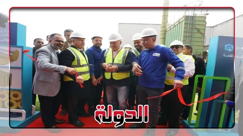 القلعة تفتتح مصنع تجفيف الأعشاب الجديد بمزارع دينا وخط إنتاج عزل المواسير من الصوف الزجاجي بمصنع جلاسروك للعزل