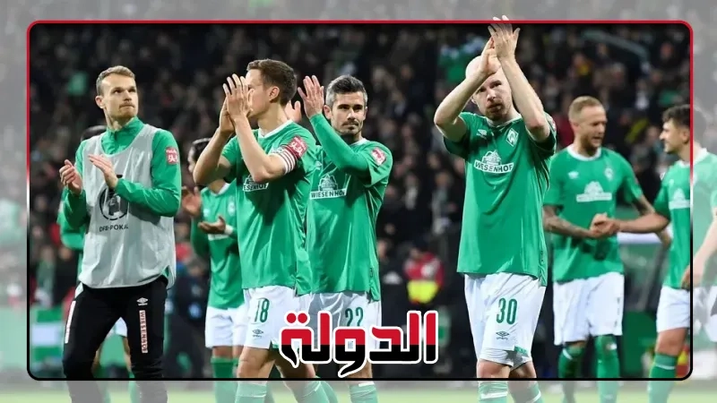 فيرنر مدرب بريمن: ربع نهائي كأس ألمانيا فرصة كبيرة وسط سلسلة النتائج السلبية