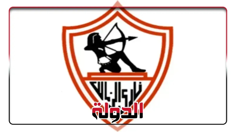 الزمالك يتحرك لحسم صفقة جديدة