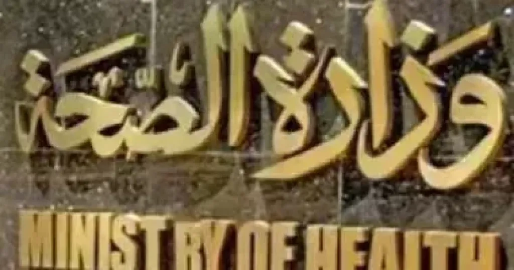 هيئة التأمين الصحى الشامل تعلن مواعيد العمل بمنافذها خلال إجازة عيد الفطر