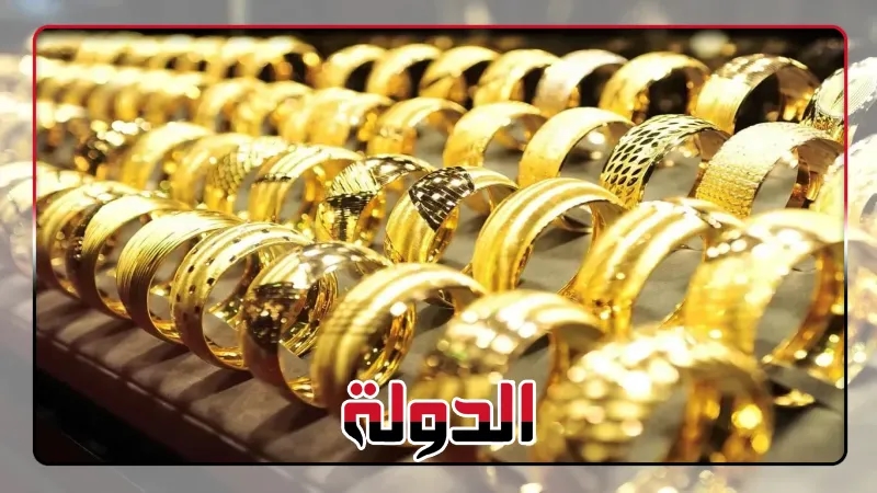 سعر الذهب اليوم السبت 19 يوليو 2025 فى البحرين.. عيار 21 بـ 35.025 دينار