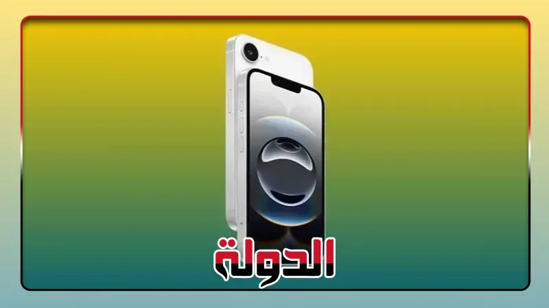 آبل تعتمد تقنية التعرف على الوجه في هاتفها الجديد iPhone 16e