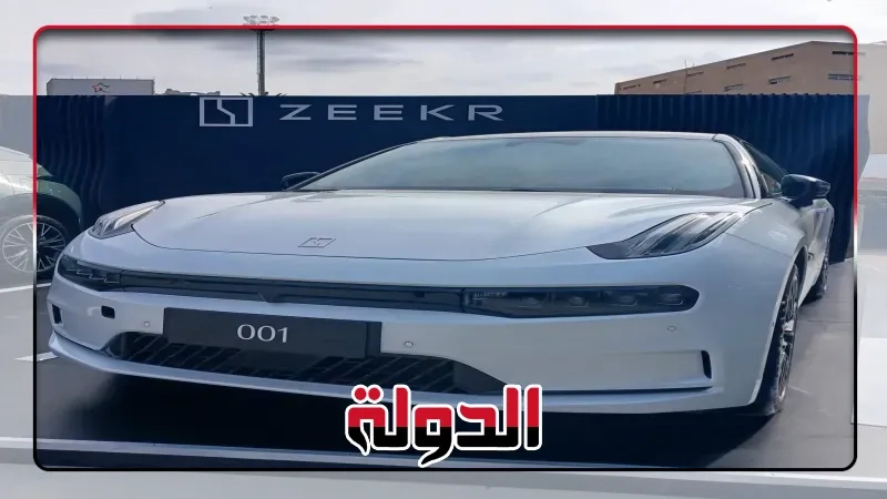 شاهد بروشور السيارة زيكر 001 الكهربائية الفاخرة الجديدة من EIM